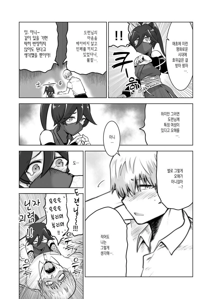 manga_412638_003.webp