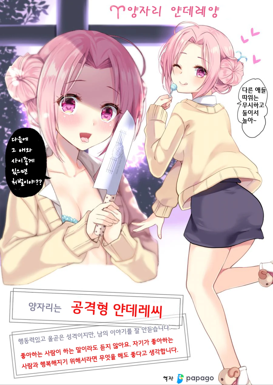 manga_414188_007.webp