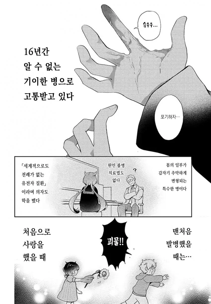 ㅁㅅㄱㅋ를 공부로 이기기 위해 노력하는 만화.manhwa 대표 이미지