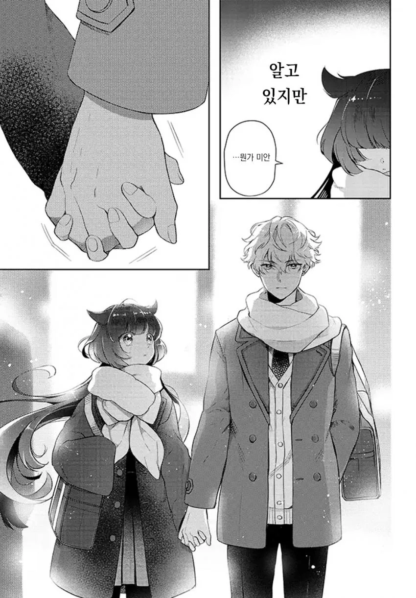 manga_423157_002.webp