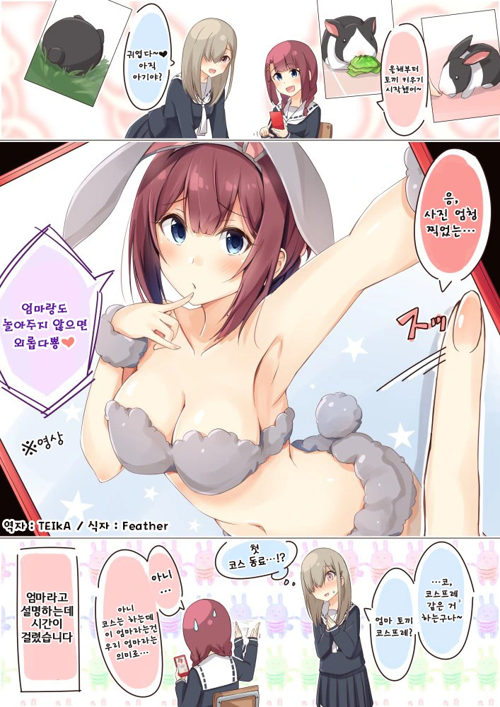 manga_424660_002.webp