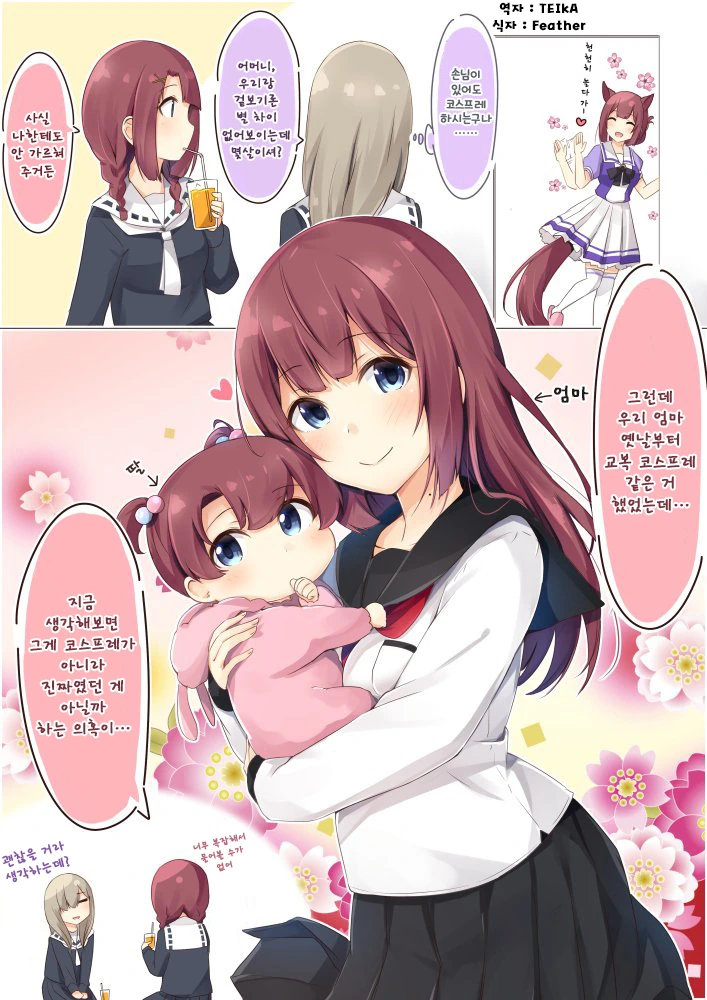 manga_424660_004.webp