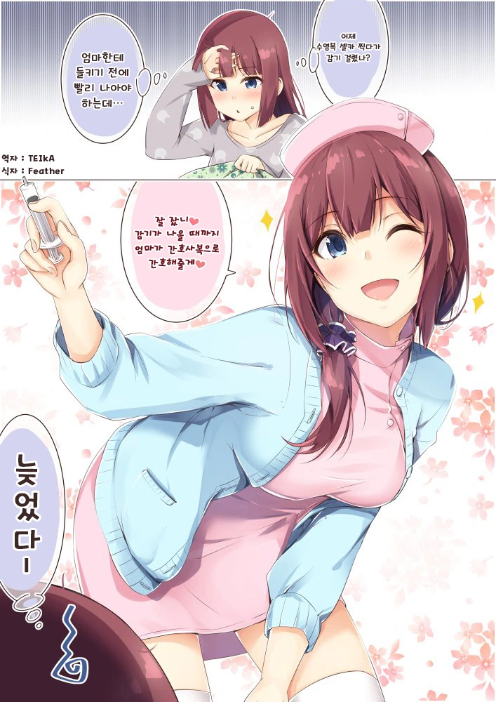 manga_424660_008.webp
