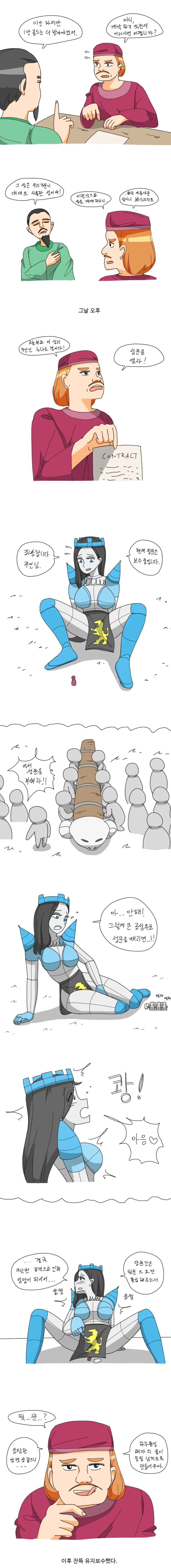 [@] 비지니스 스쿨 만화 대표 이미지