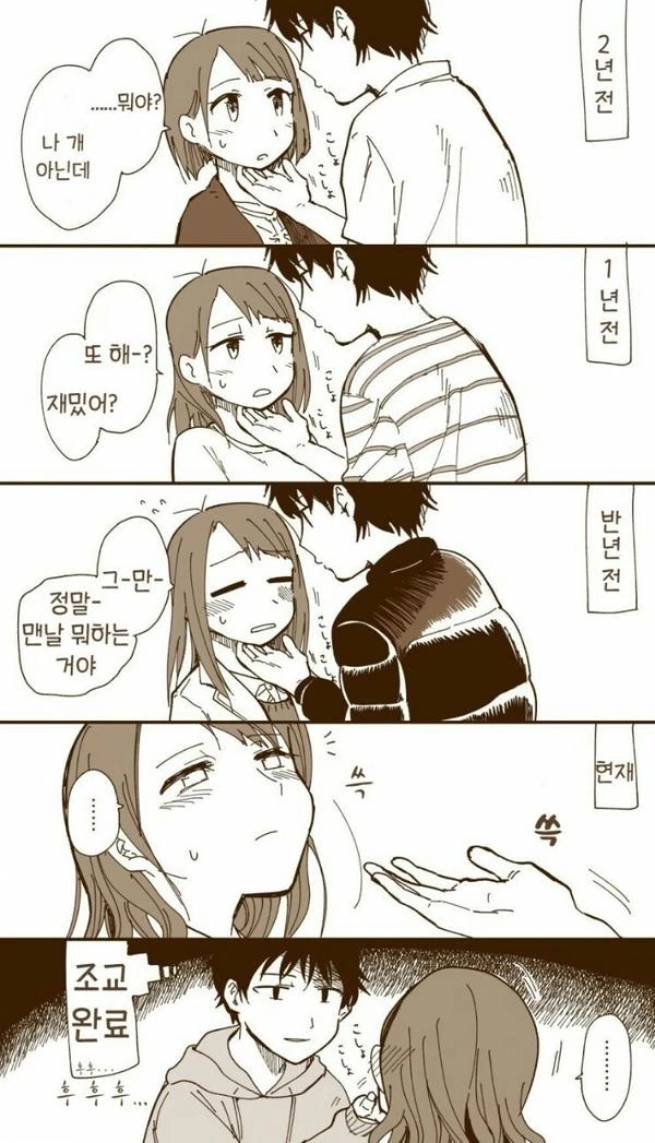 백합)키스의 맛이 궁금한 여자아이.manga 이미지 2
