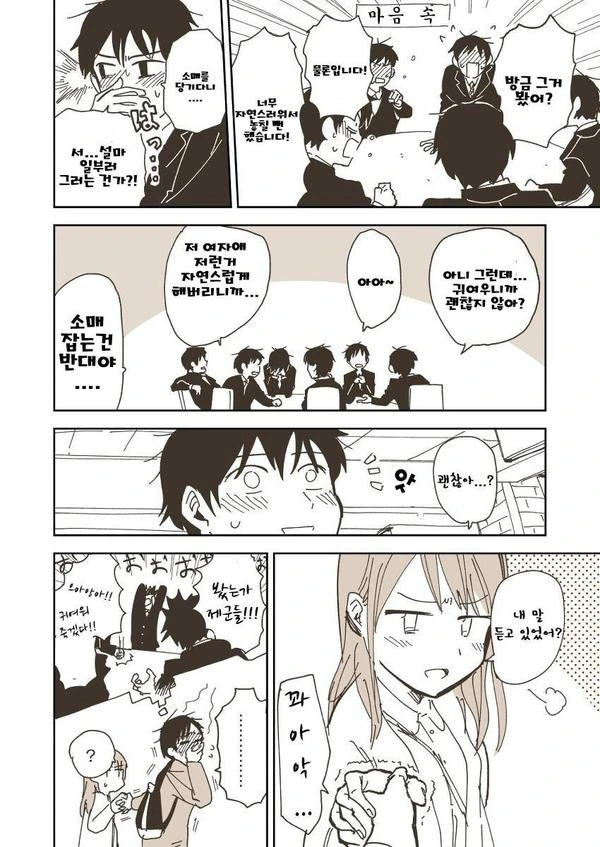 manga_432089_010.webp