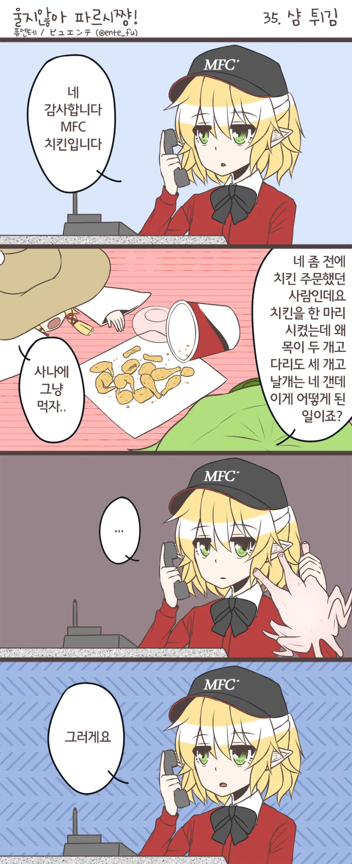 귀멸) 같은 동지를 찾는 만화.manga 대표 이미지