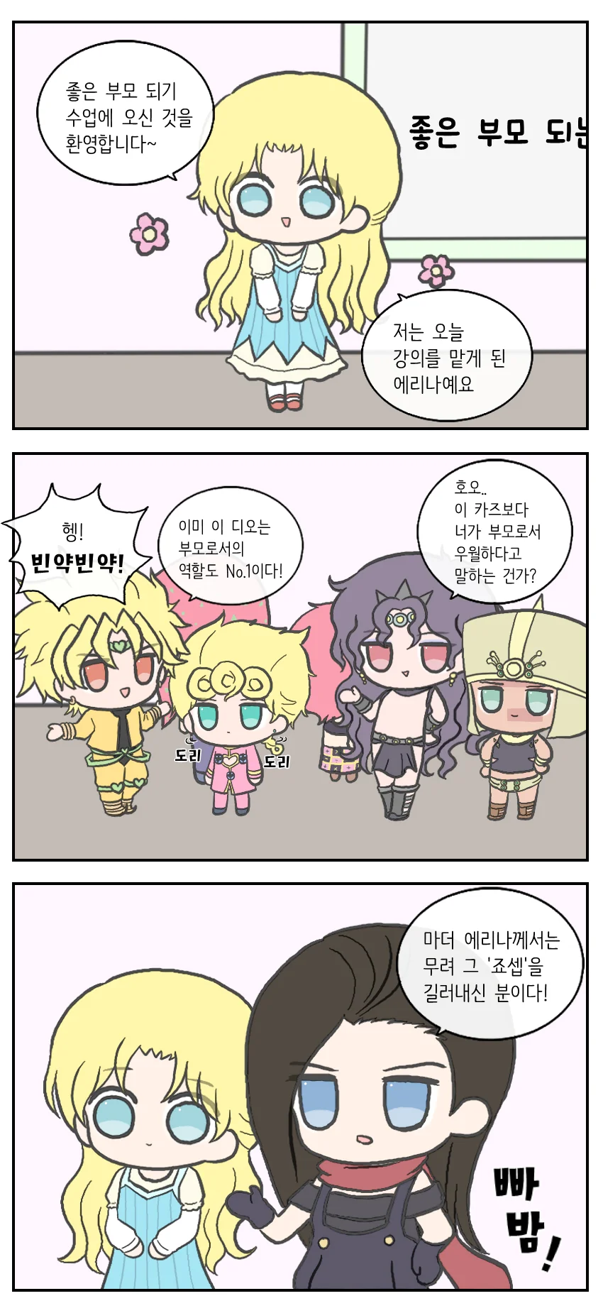 공주기사가 영상편지를 보내온 만화.manga 이미지 6