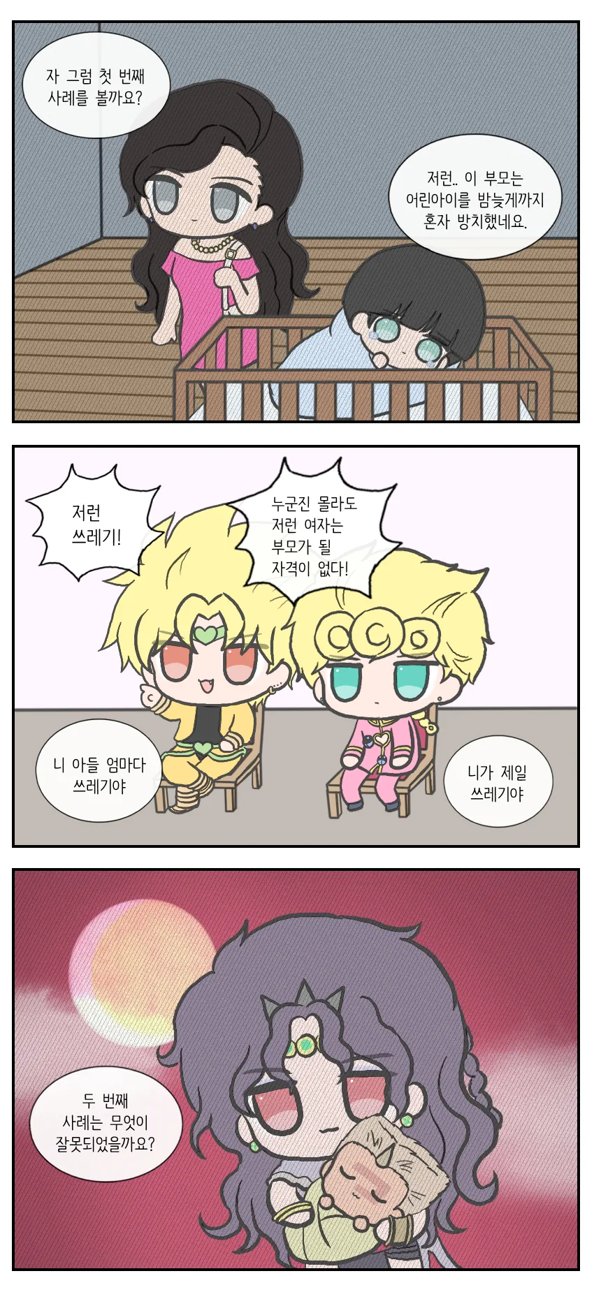 manga_449549_003.webp