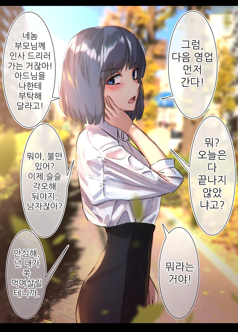 manga_453229_003.webp