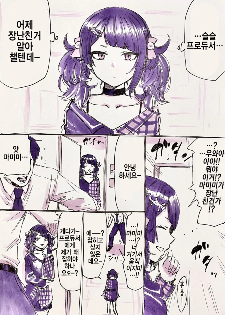 첫키스 만화.manwha 대표 이미지