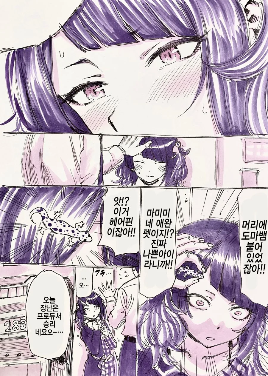 manga_470528_003.webp