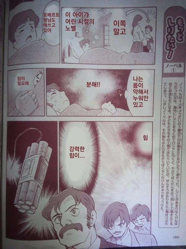 겨울에 새옷을 입은 썸녀.manwha 이미지 8