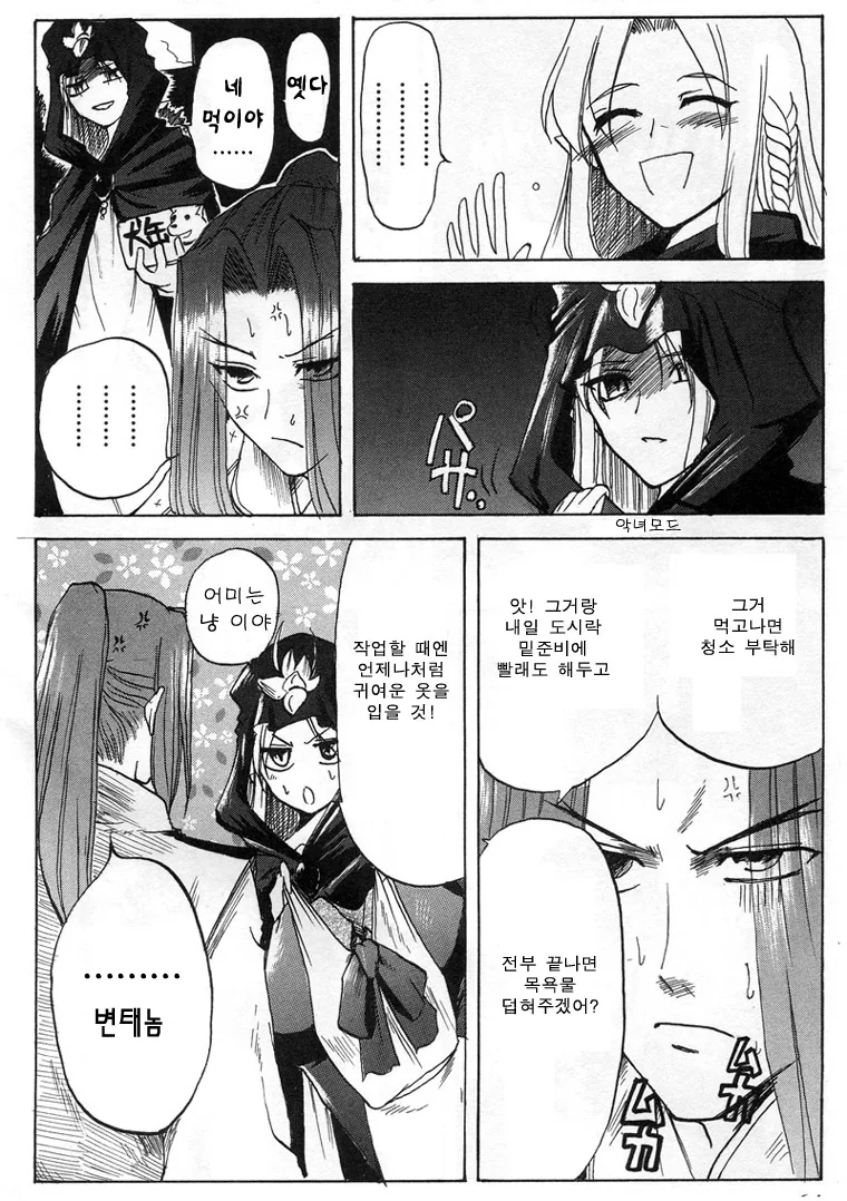 manga_509383_002.webp