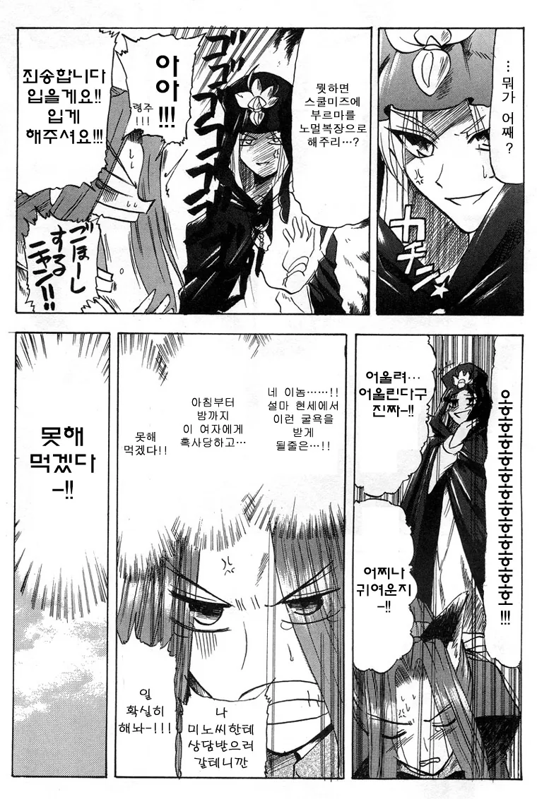 manga_509383_003.webp