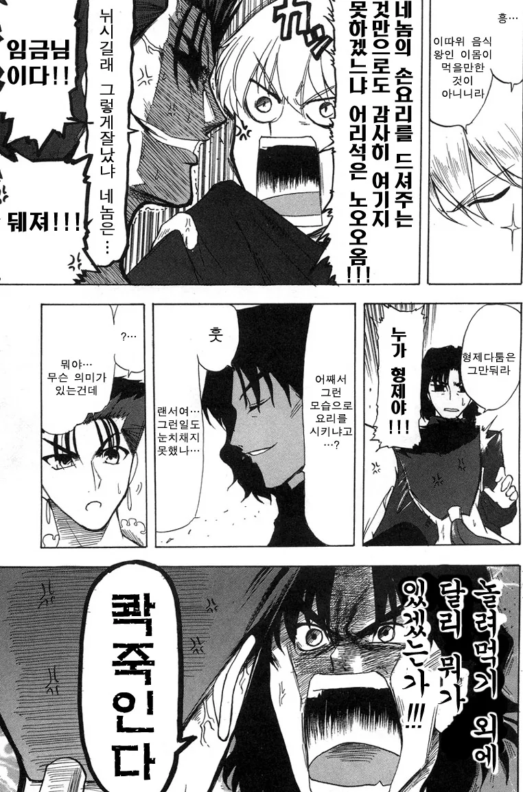 manga_509383_005.webp