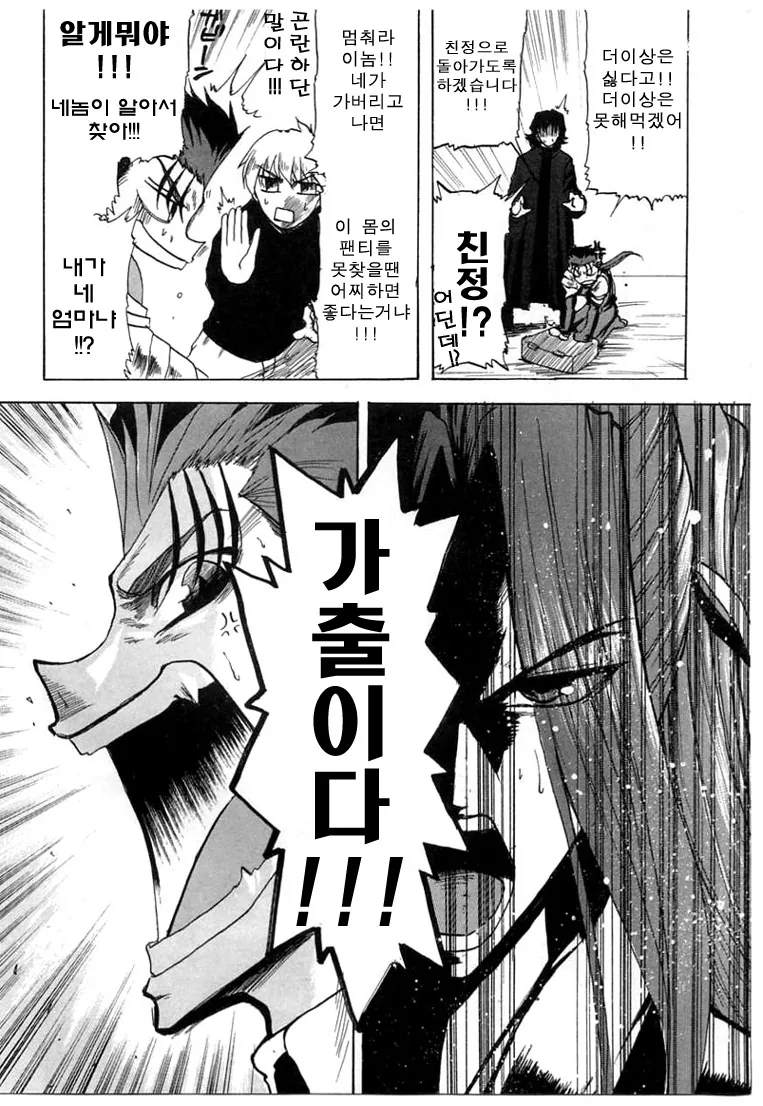 manga_509383_006.webp