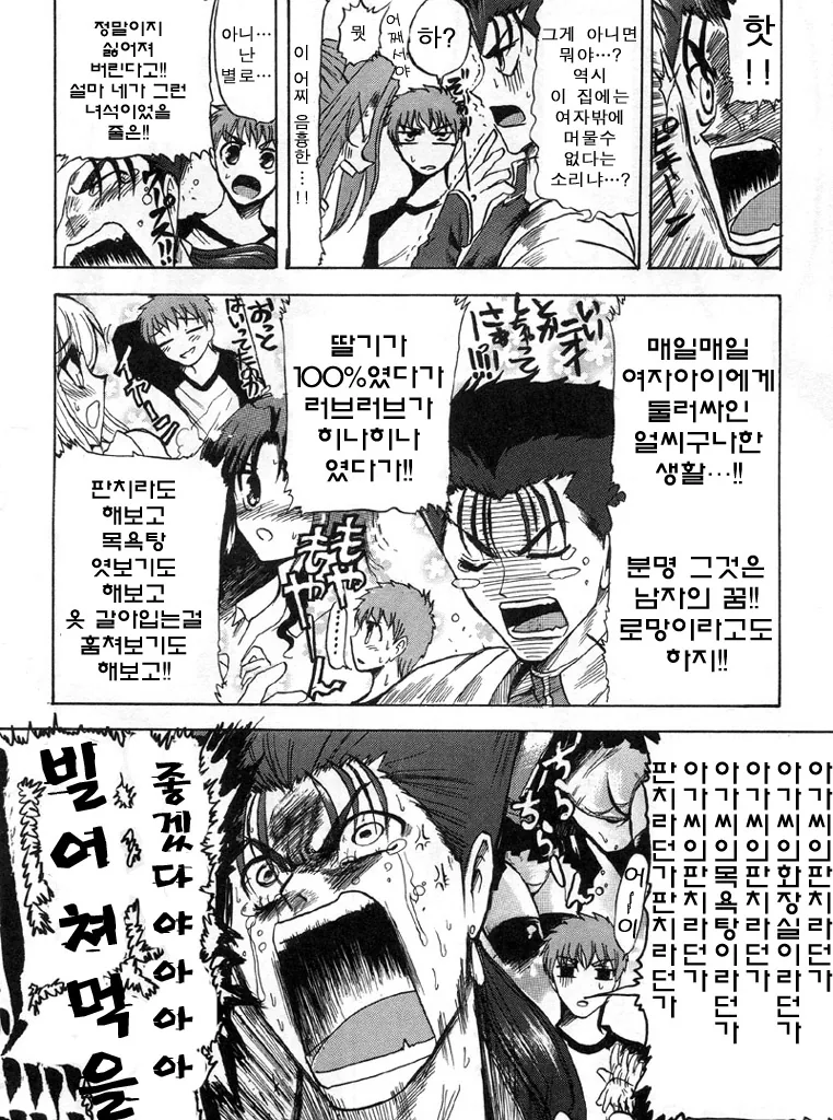 manga_509383_008.webp