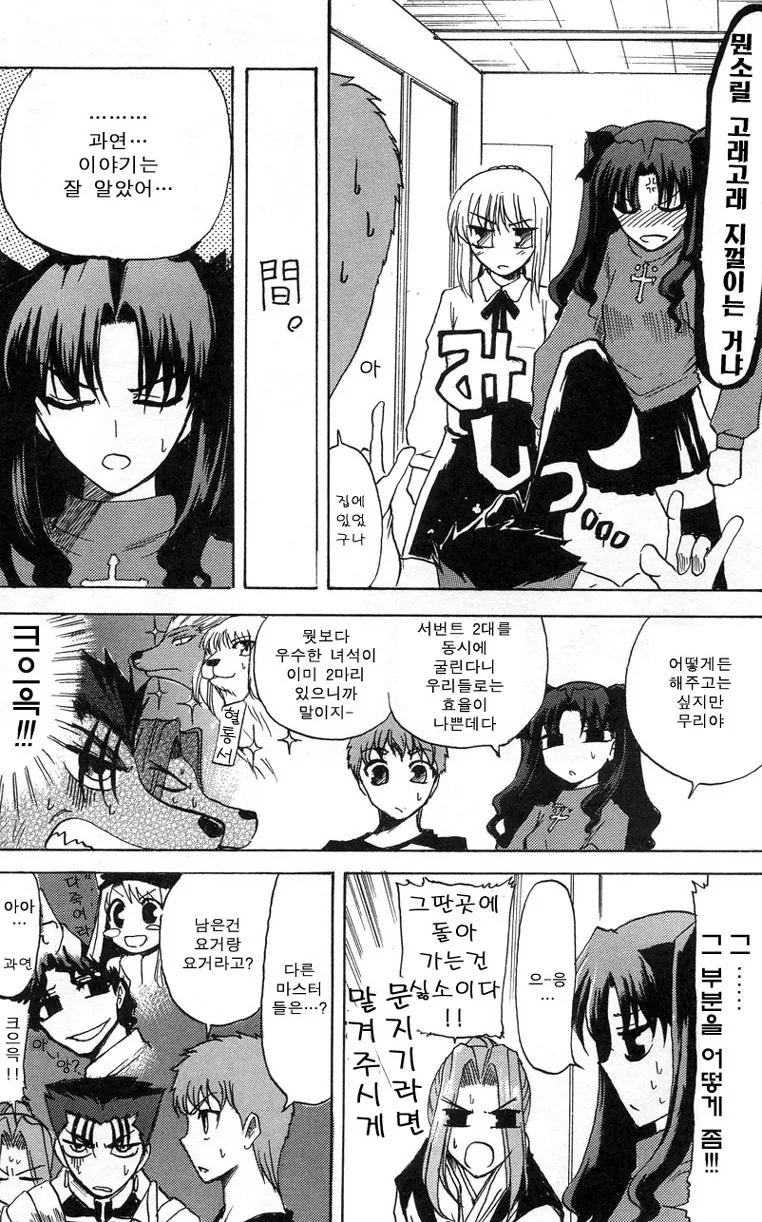 manga_509383_009.webp