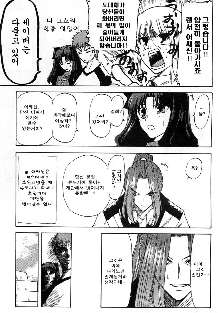 manga_509383_011.webp