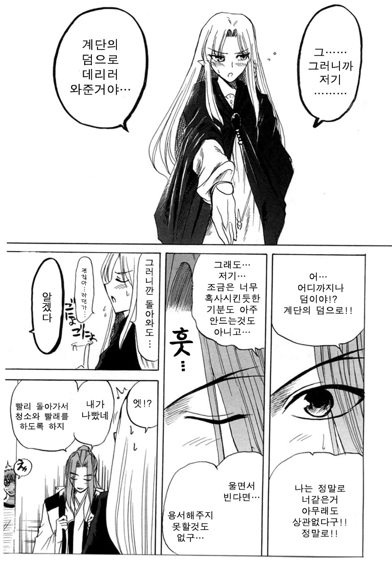 manga_509383_015.webp