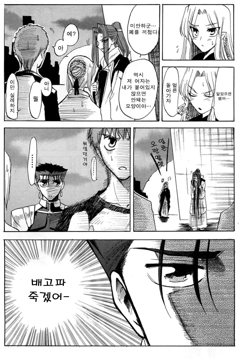 manga_509383_016.webp
