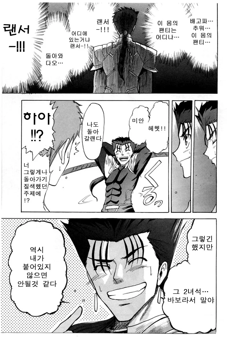 manga_509383_017.webp