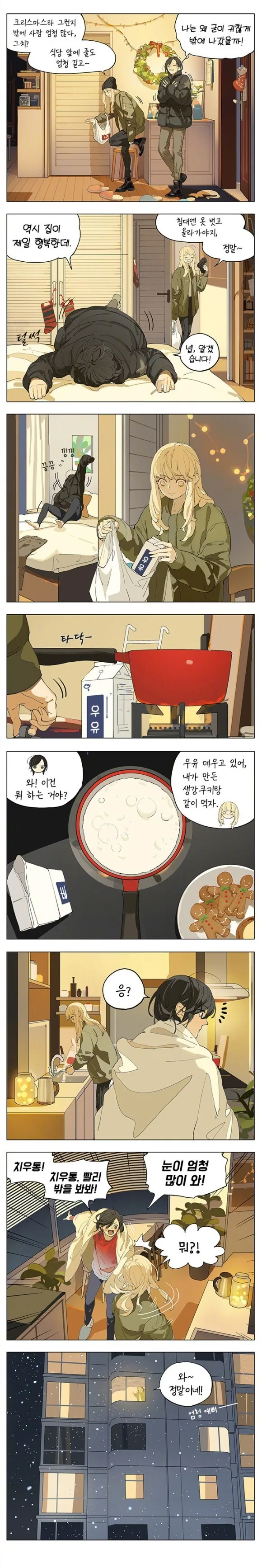 manga_510699_010.webp