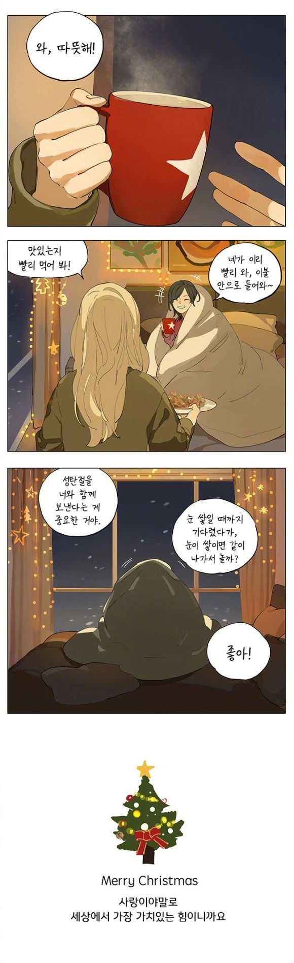manga_510699_011.webp