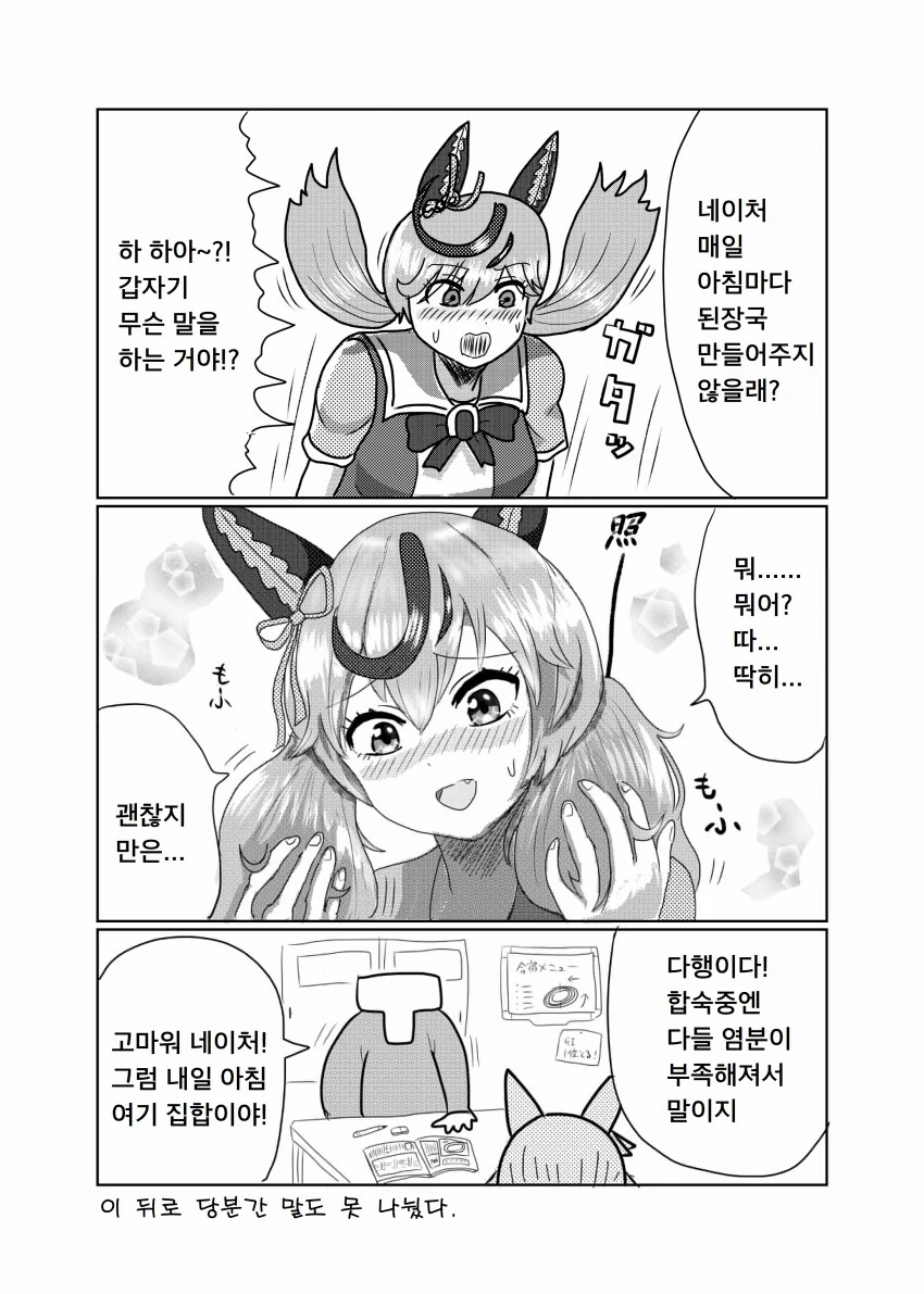 (@) 손 씻는 만화 이미지 5