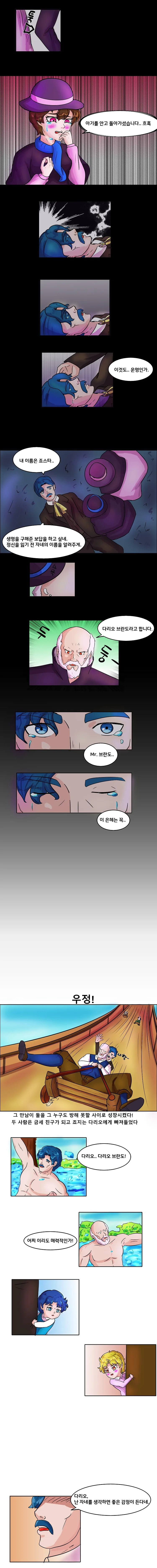 manga_536718_002.webp