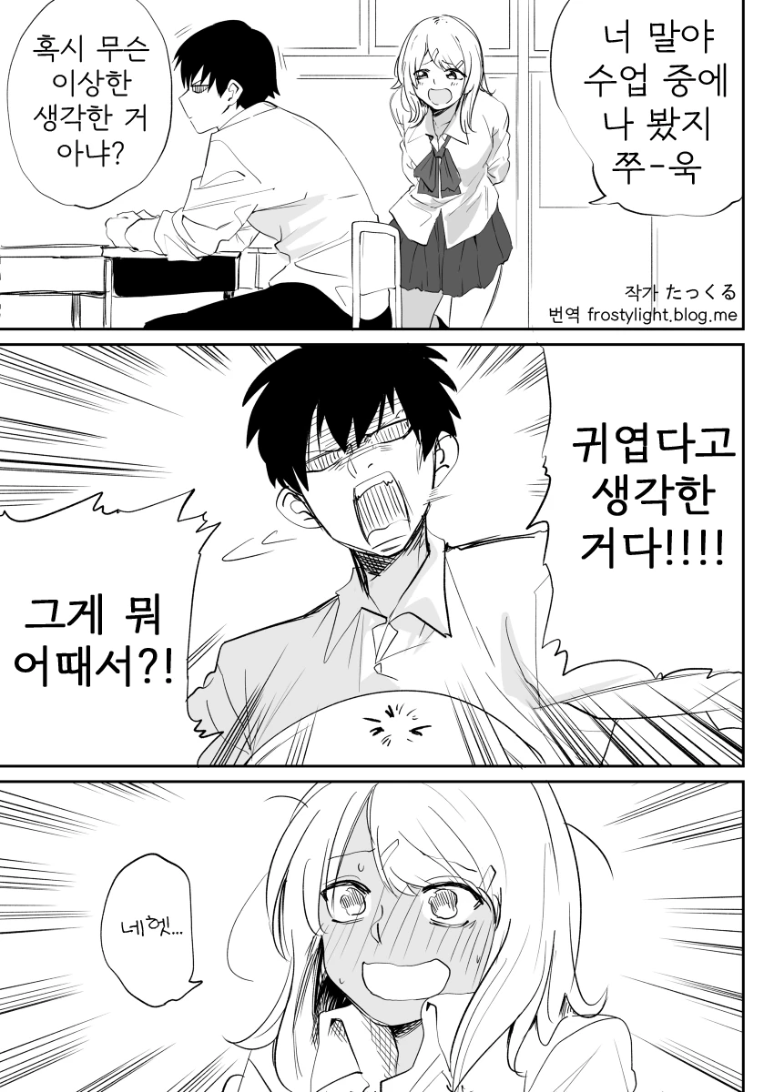 해병)해병만화《성병을 치료해요!》 대표 이미지