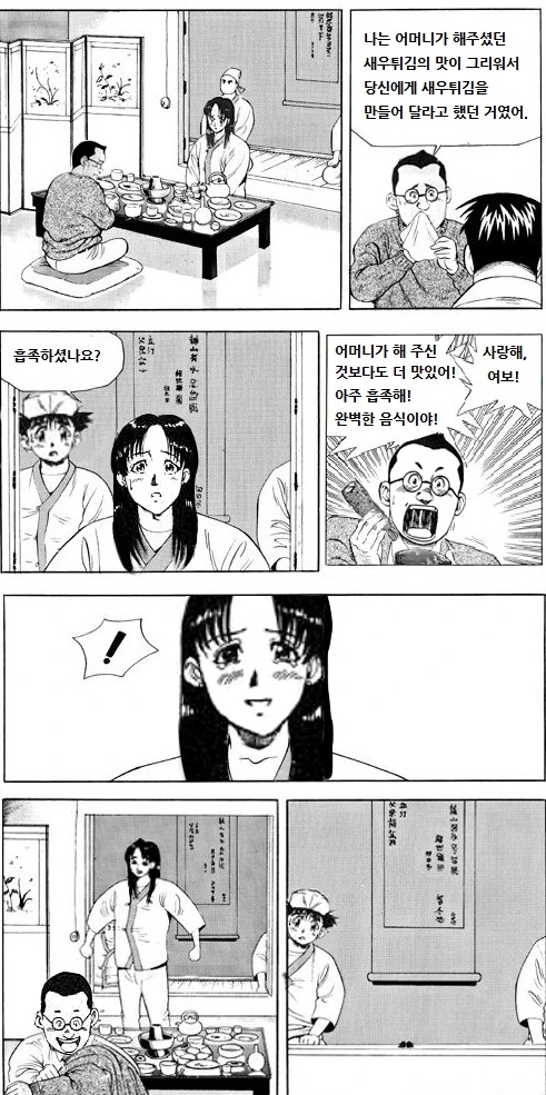 페그오)ㅅㅌ가 된 구다오.manhwa 이미지 2