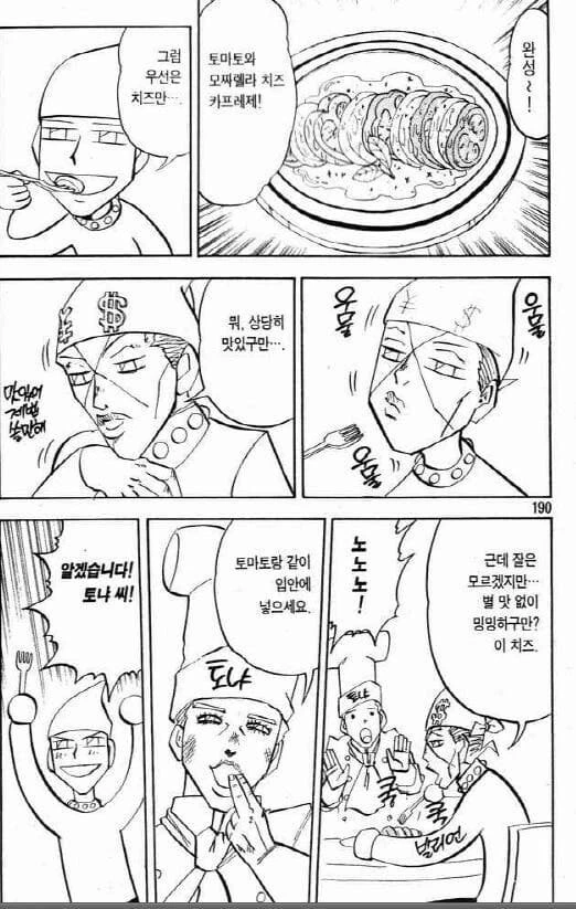 manga_58261148_002.webp
