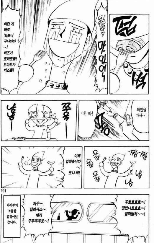 manga_58261148_003.webp