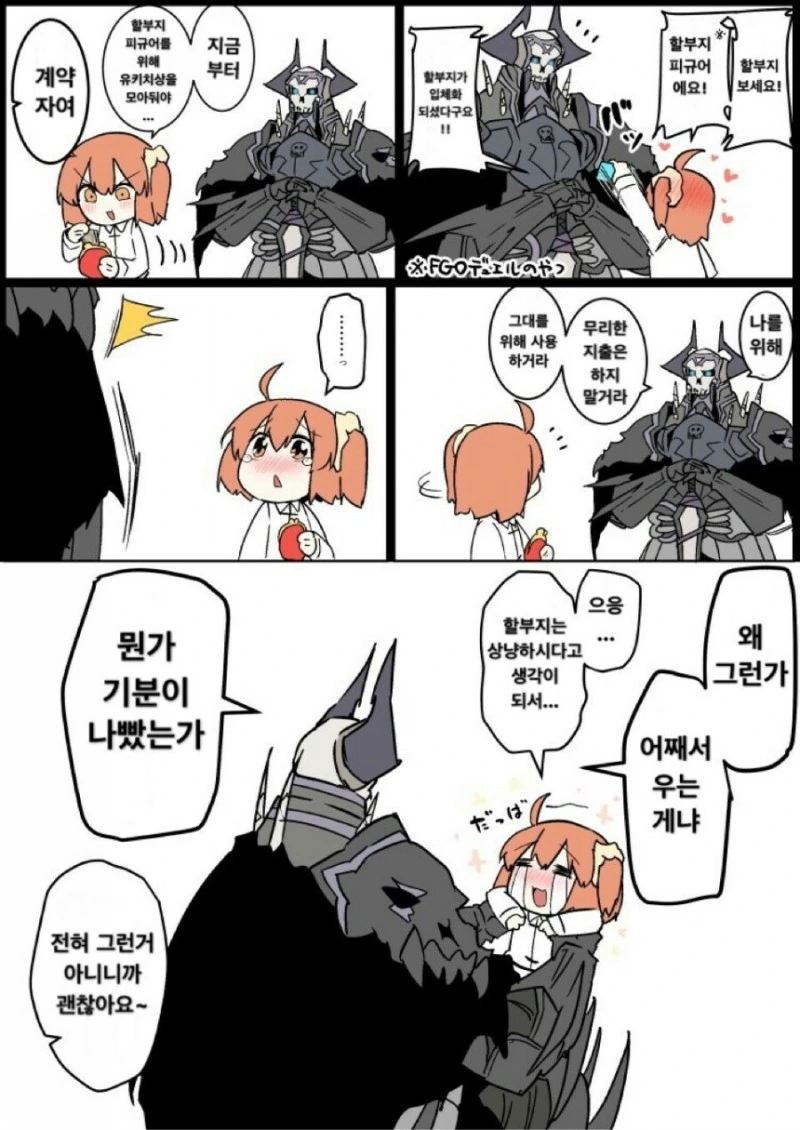 [동방] 루미아와 아이 만들기.manhwa 대표 이미지
