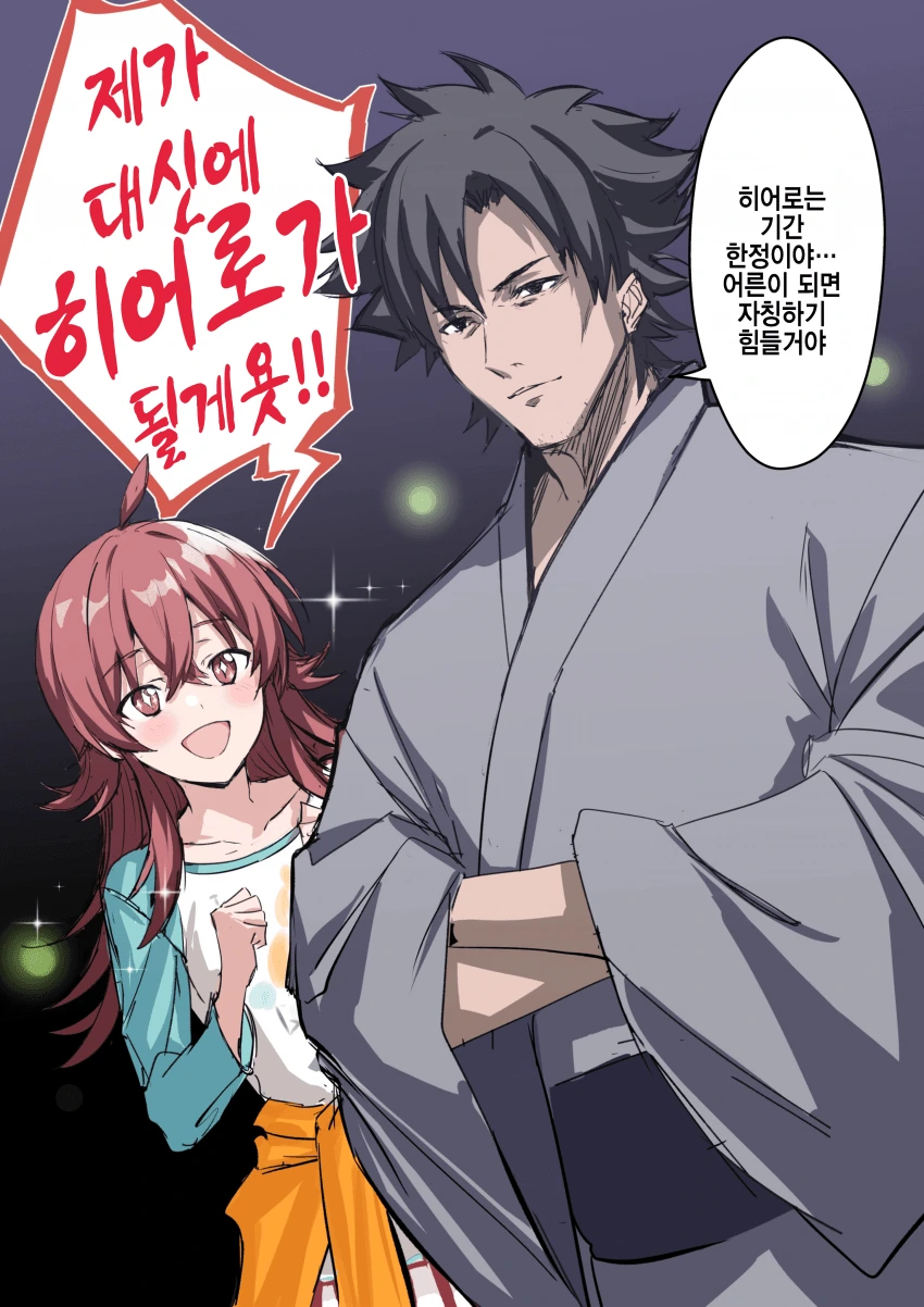 [@] ㅅㄱ 아이돌 Manhwa 대표 이미지