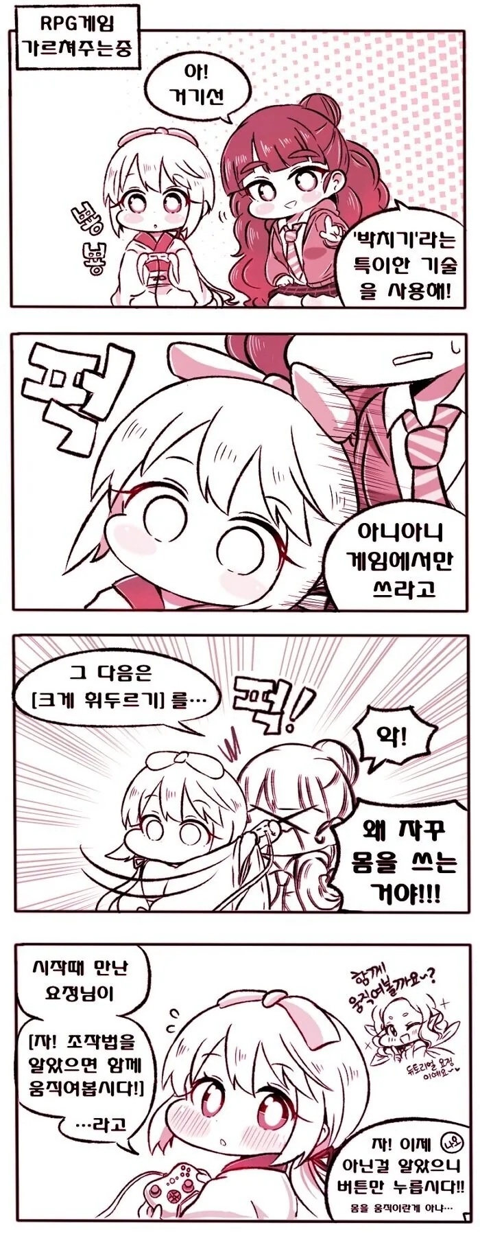 울트라맨]울트라맨이 되겠다고 정한건 아닌데요.. 대표 이미지