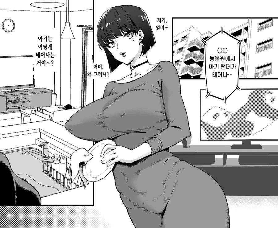 manga_61979736_004.webp