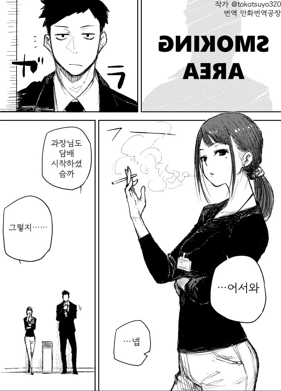 ㄱㅊTS.manga 이미지 5
