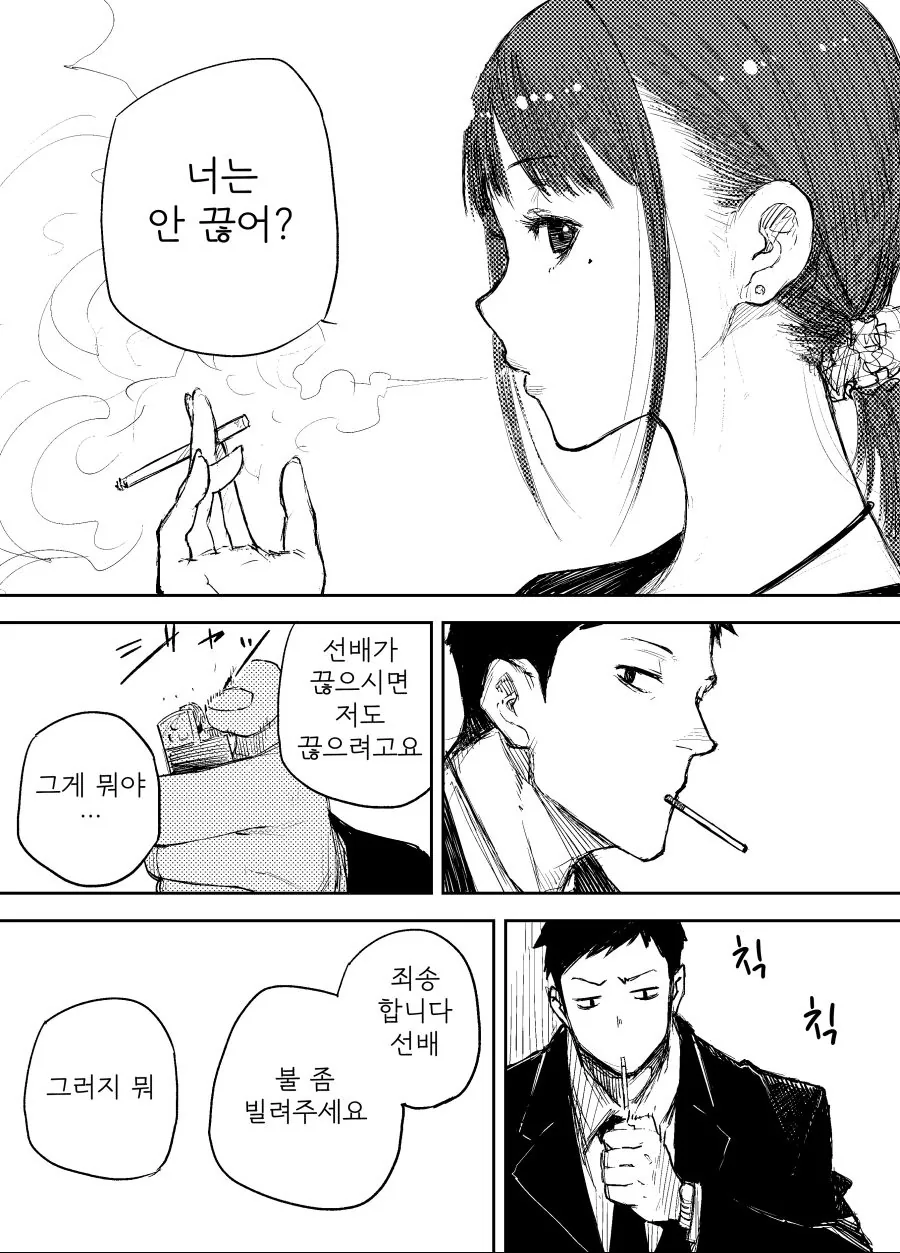 manga_62798_002.webp