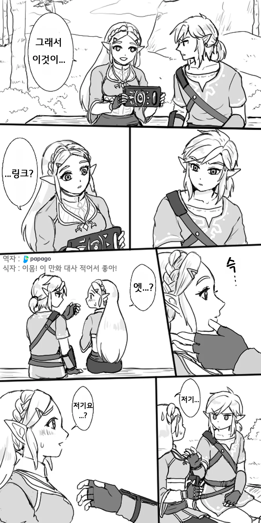 럽라) 지카 대표 이미지
