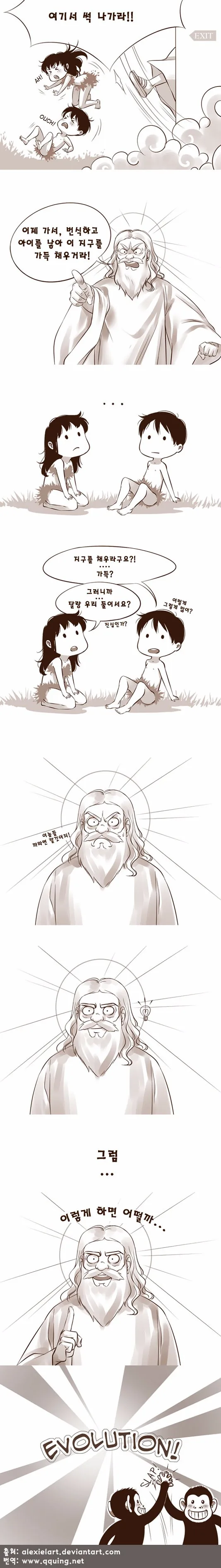 명일방주)큰걸 손에 꽉 쥐고 맘껏 흔드는 성녀님.manga 대표 이미지