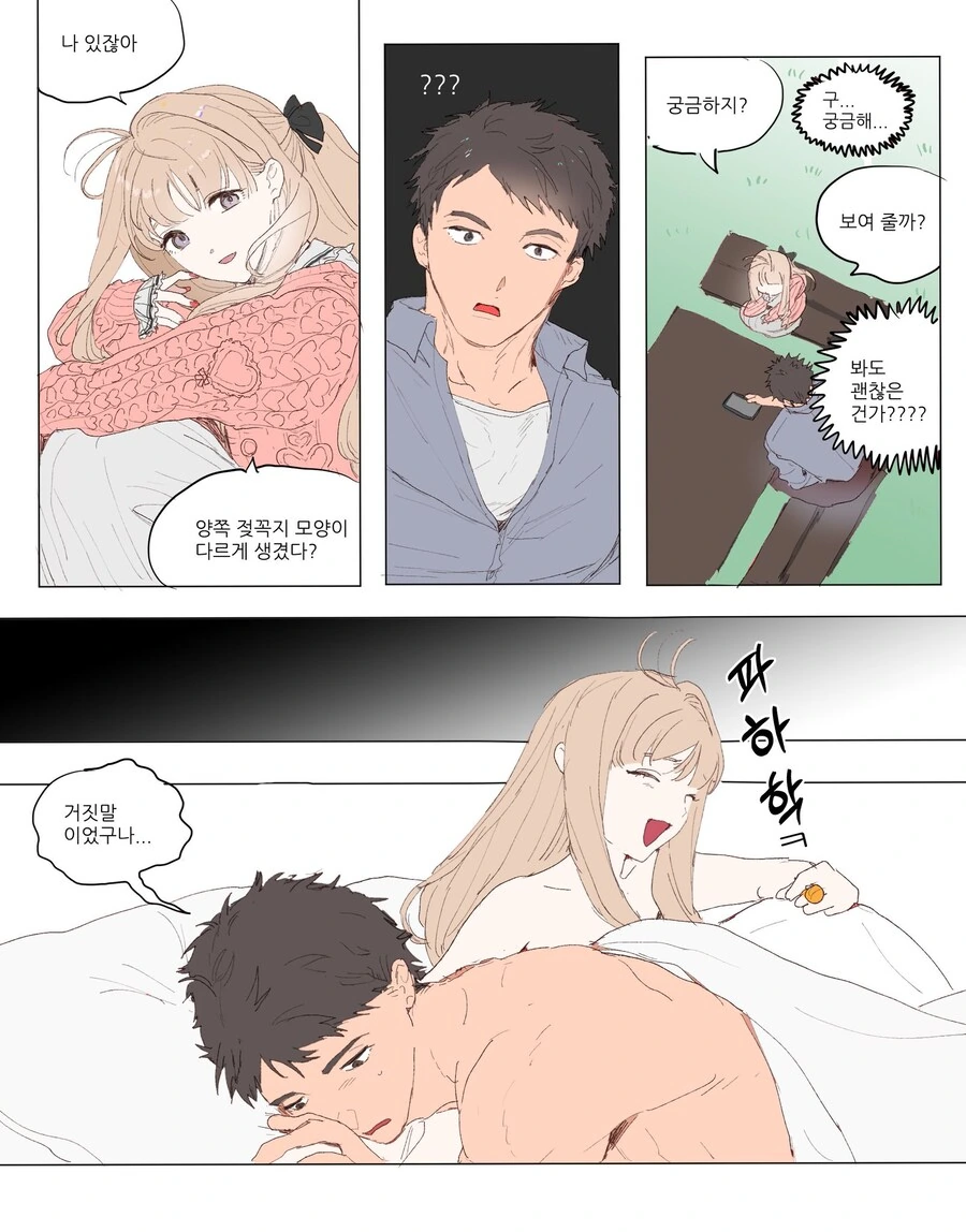 쿠로사키 이치고가 사망한 만화 대표 이미지