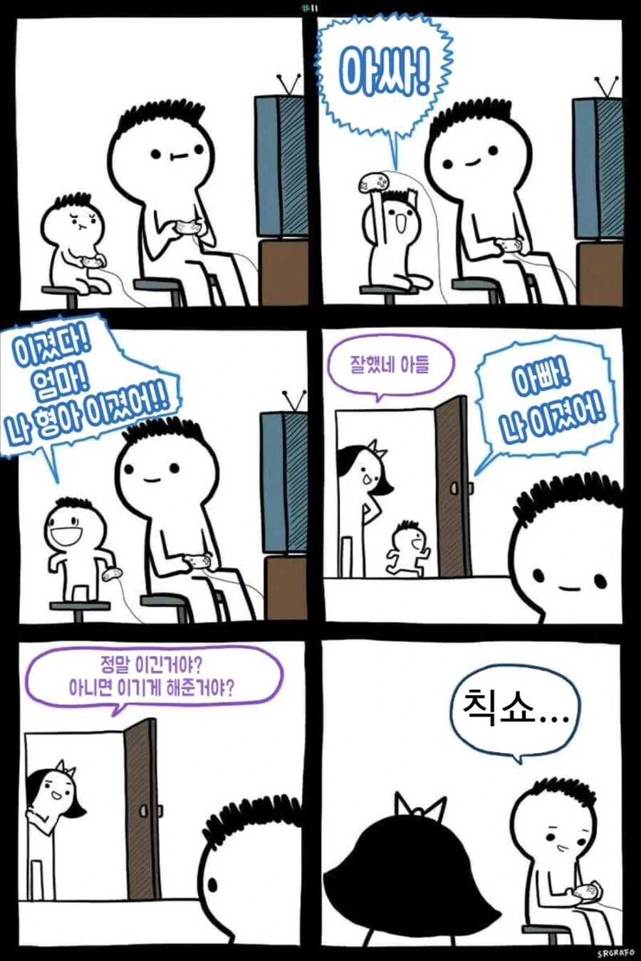 어린이 만화 대참사.jpg 대표 이미지