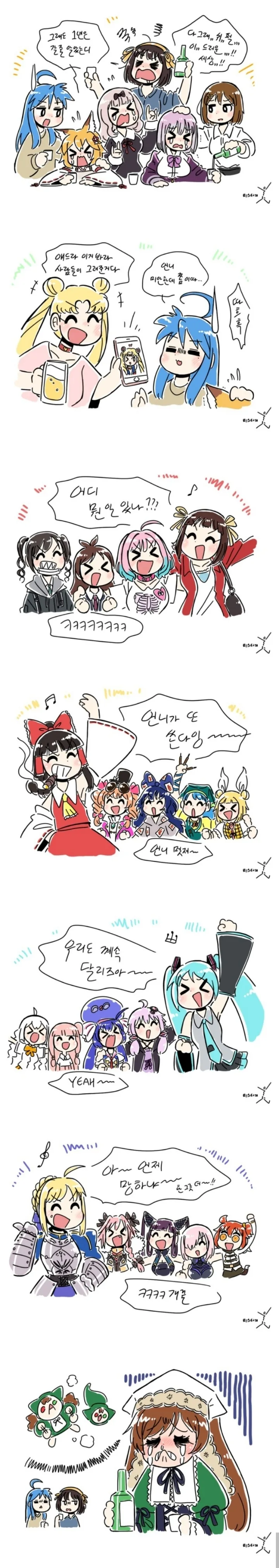 fgo)즐거운 에미야 만화.manhwa 이미지 2