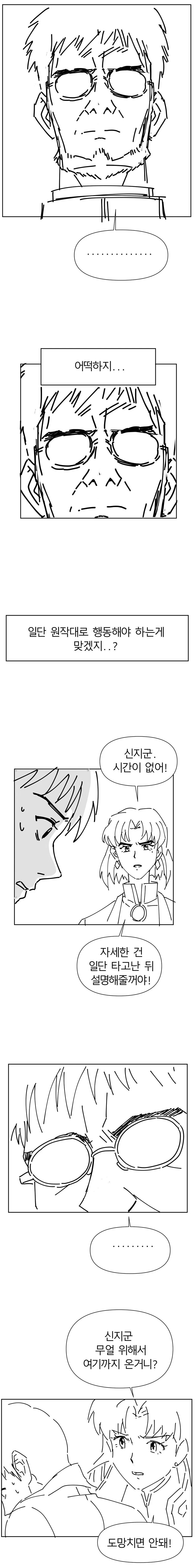 manga_69767259_002.webp