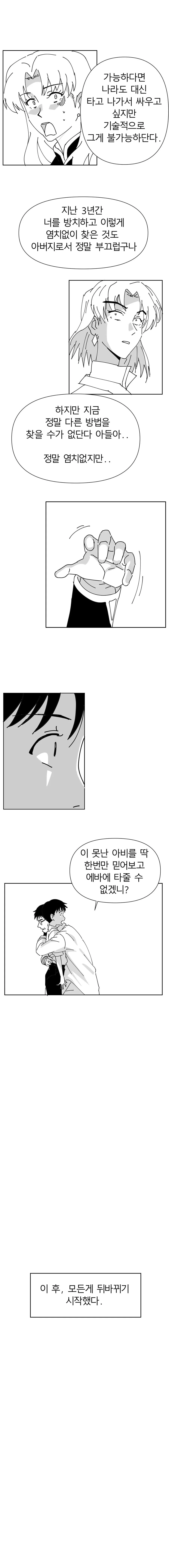 manga_69767259_004.webp