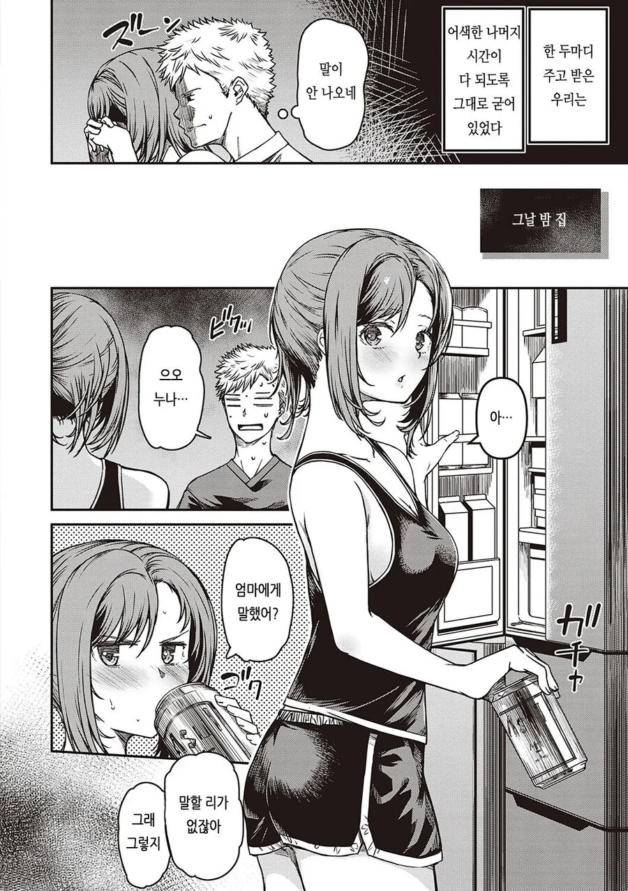 manga_69835730_002.webp
