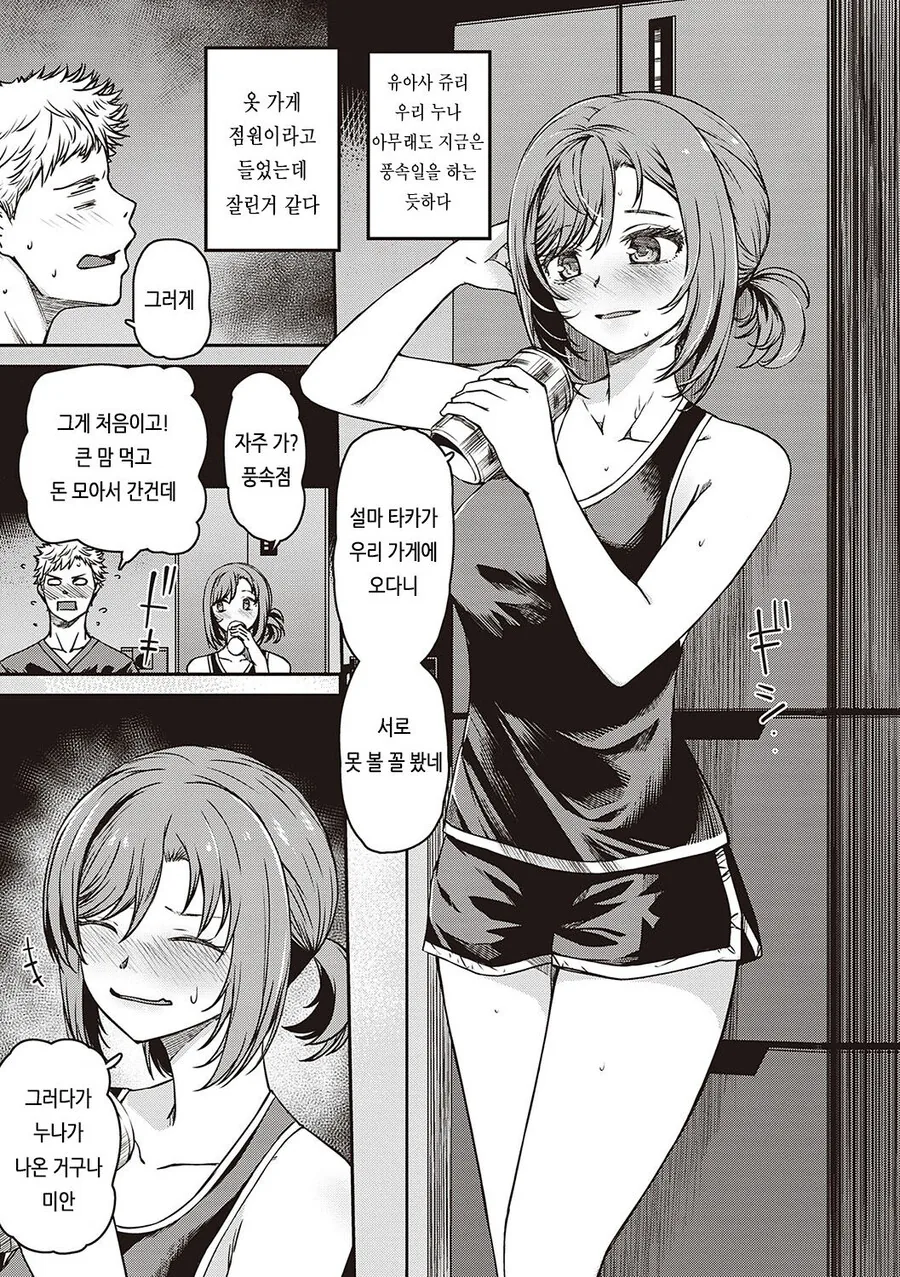 manga_69835730_003.webp